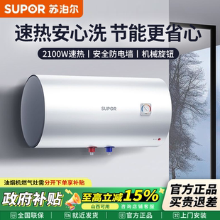 苏泊尔DA06电热水器40升家用卫生间储水式 高效节能热水器
