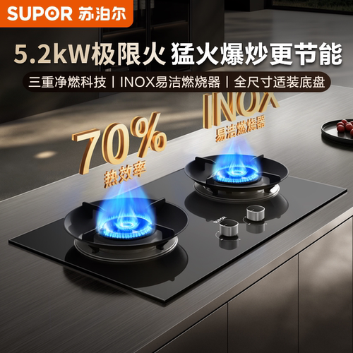 苏泊尔MK3猛火灶天然燃气双灶液化气炉煤气台嵌两家用节能灶具
