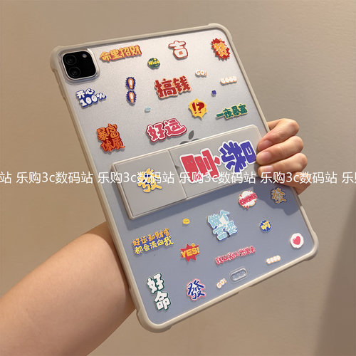可爱浮雕适用iPad Pro11保护套磨砂2025新款第11代10.9带支架Air567代M234苹果10.2寸9.7防摔aipaid6平板后壳