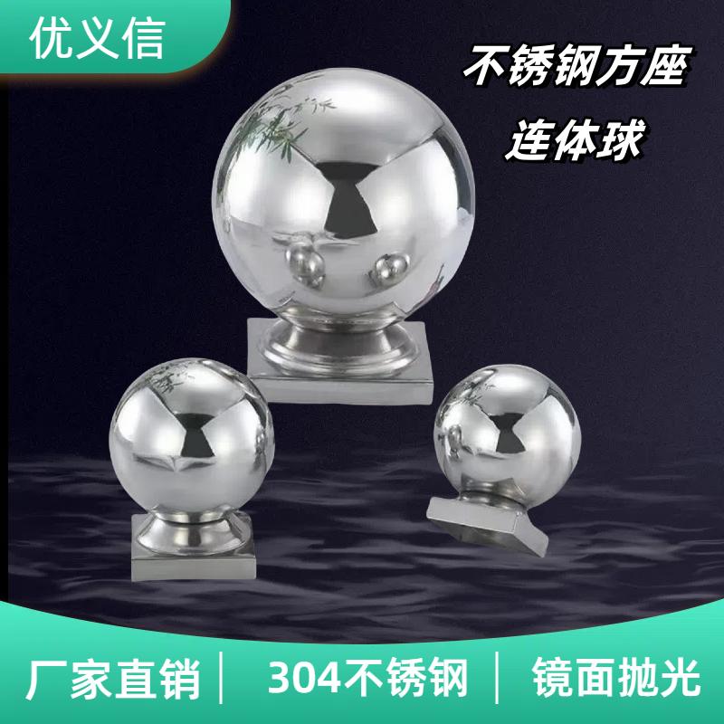 不锈钢连体球方管球座不锈钢