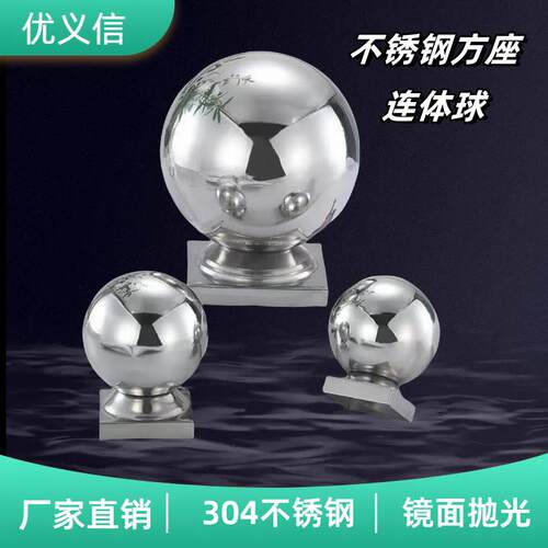 不锈钢连体球方管球座不锈钢