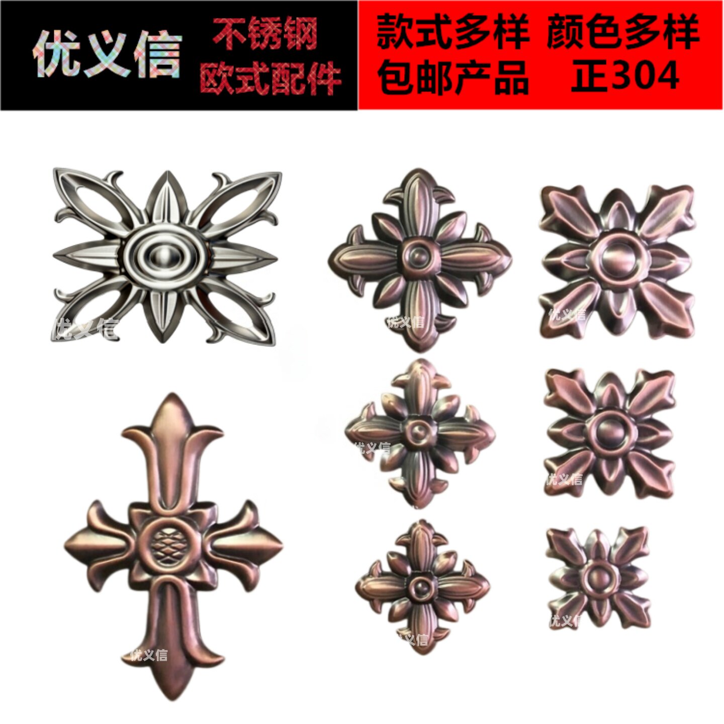 不锈钢门花大全十字花古铜门花