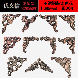 304不锈钢角花门花 罗马柱封板角花 钛金玫瑰金角花 蝴蝶蝙蝠角花