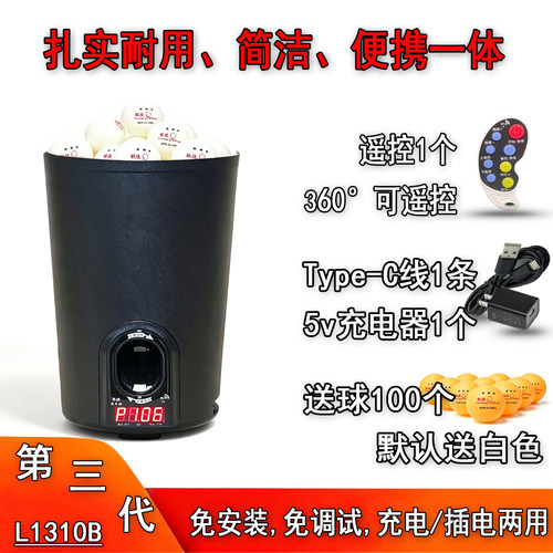 乒乓球发球机家用户外充电插电