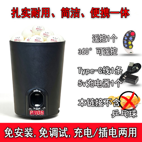 中考乒乓球教学训练自动发球机器