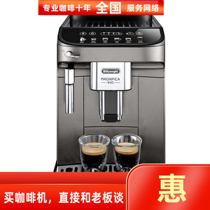 Delonghi/德龙 E MAX全自动咖啡机意式黑咖家用办公室进口emax