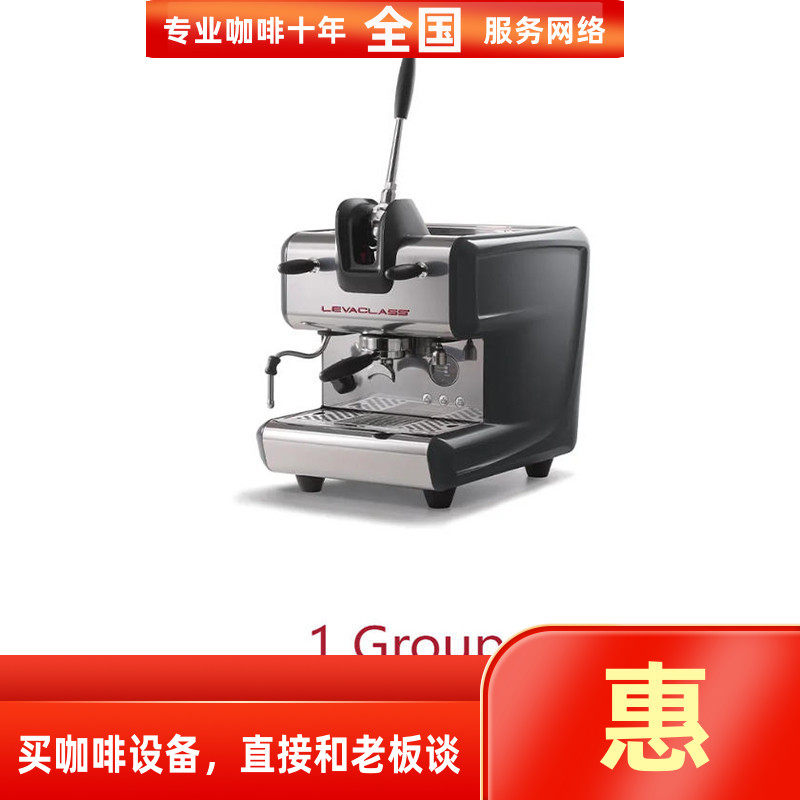意大利进口La SanMarco圣马可Leva单头class拉杆意式半自动咖啡机
