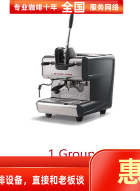 意大利进口La SanMarco圣马可Leva单头class拉杆意式半自动咖啡机