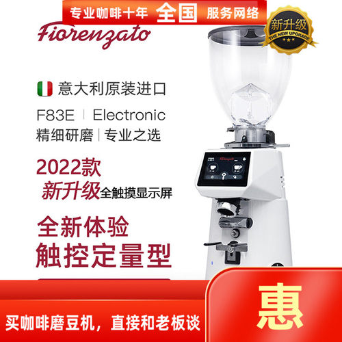 f83e商用咖啡磨豆机进口意式定量