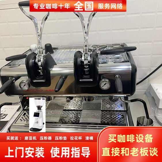 进口圣马可Leva拉杆咖啡机