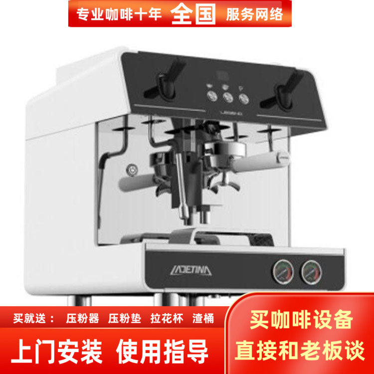 LADETINA拉迪天纳传奇商用浓缩茶咖蒸汽单头电控半自动意式咖啡机