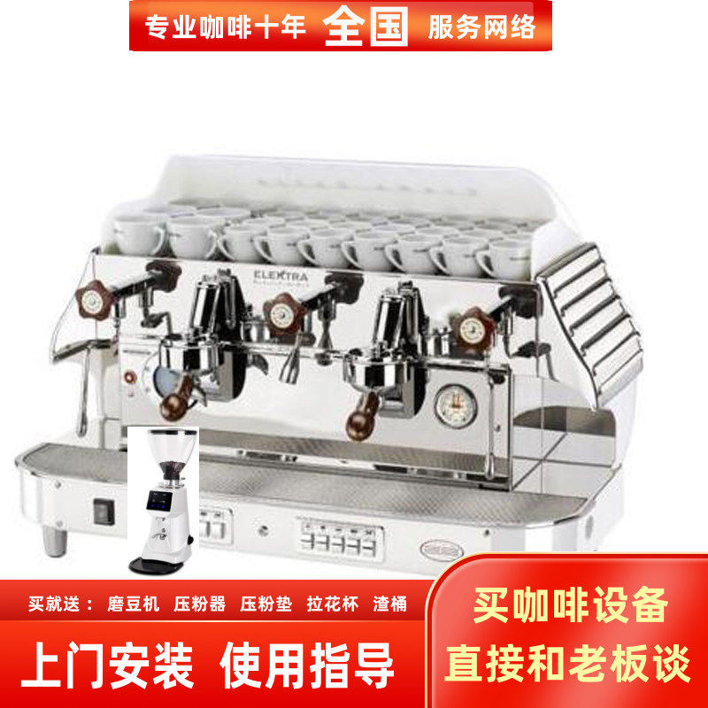 elektraBarlume进口双头咖啡机