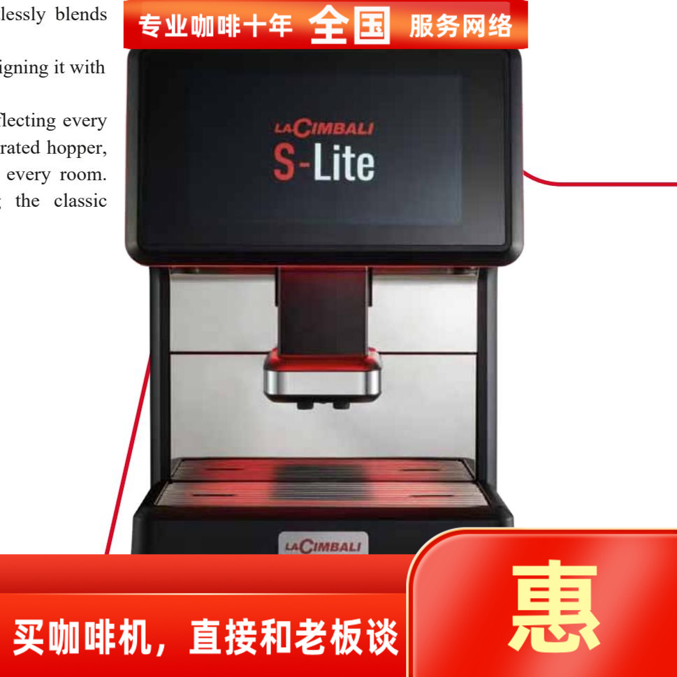 lacimbalislite金佰利咖啡机