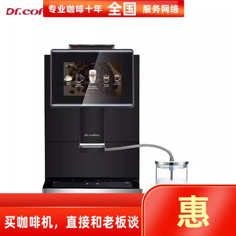 Dr.coffee咖博士咖啡机C11L