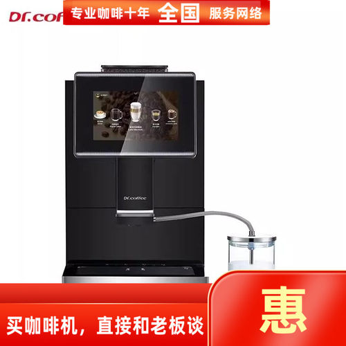 Dr.coffee咖博士咖啡机C11L
