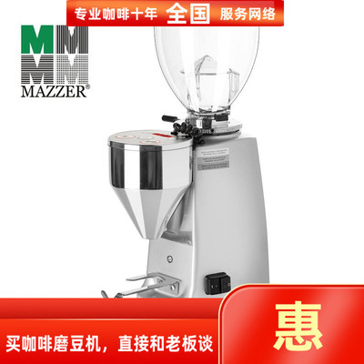 进口MAZZERmini定量磨豆机