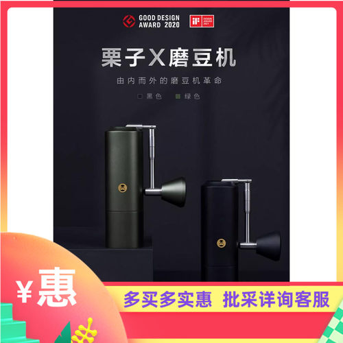 TIMEMORE泰摩栗子X磨豆机