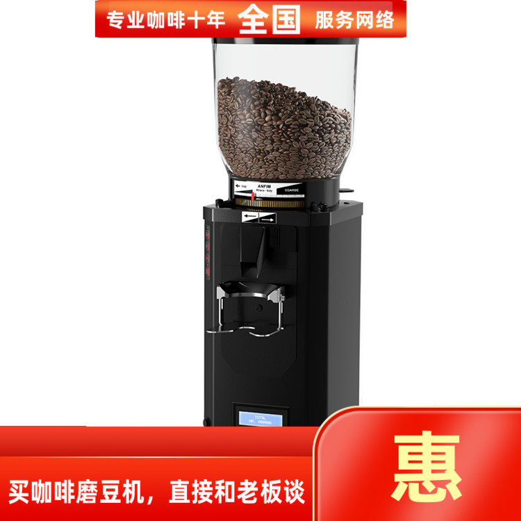 anfim意式咖啡豆磨豆机欧洲进口