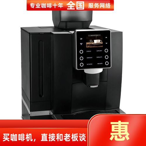 KALERM/咖乐美K90L家用商用一体机泵压意式现磨全自动咖啡机k90 - 封面