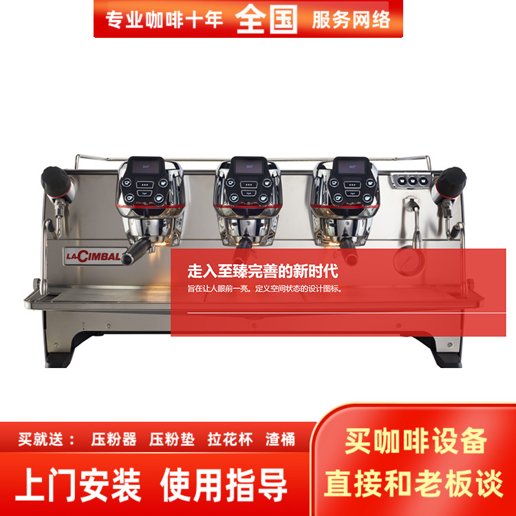 lacimbalim200双头进口咖啡机