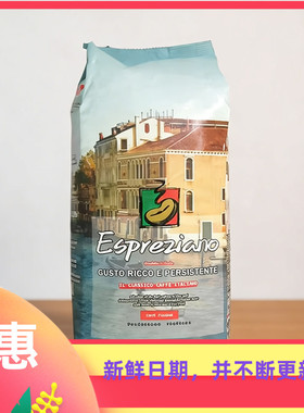 意大利进口醍香Titian意式浓缩拼配豪浓特浓现磨espreziano咖啡豆