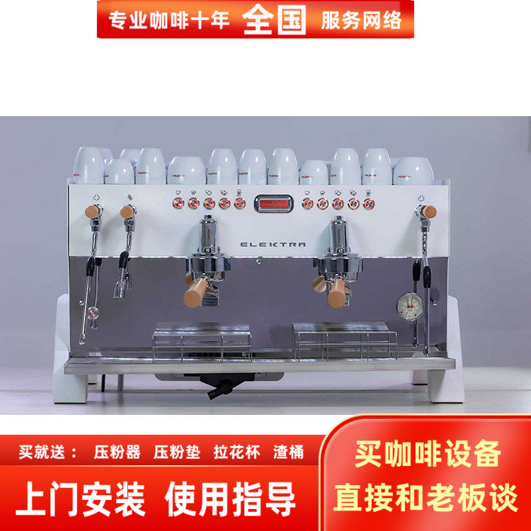 ELEKTRA商用双头半自动咖啡机
