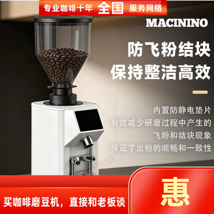 macinino曼奇640咖啡磨豆机