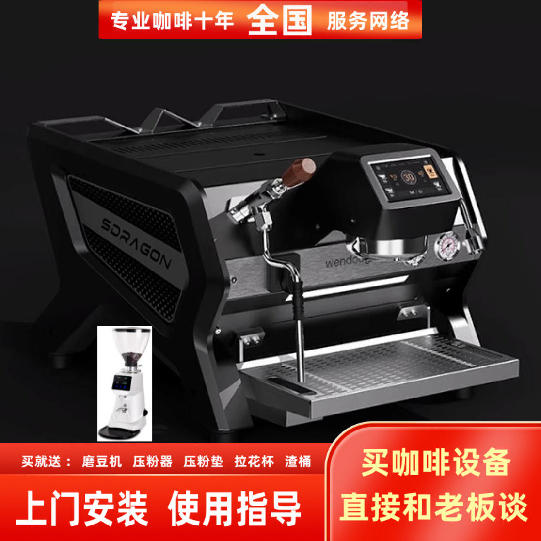 温豆季迅猛龙咖啡机单头