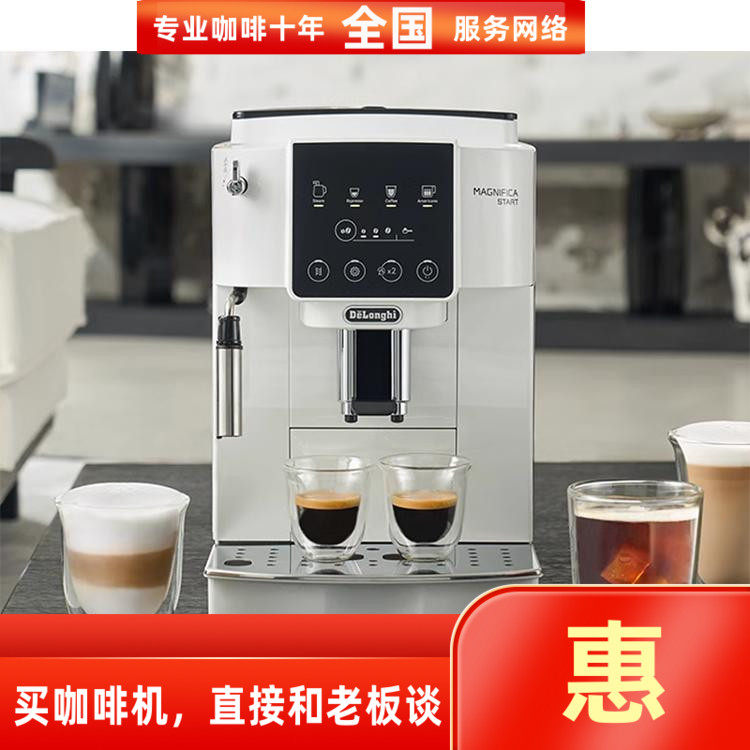Delonghi/德龙全自动咖啡机s2