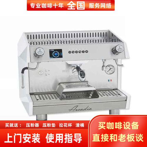 贝泽拉进口阿卡迪亚单头咖啡机