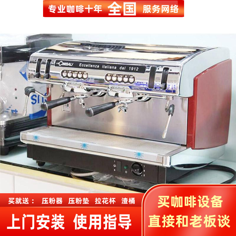 m23lacimbali进口意式咖啡机