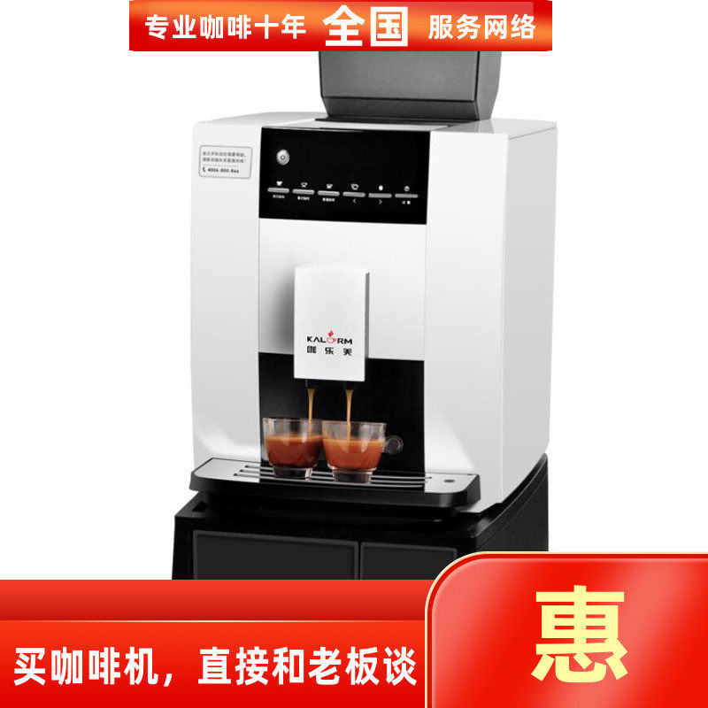 KALERM/咖乐美1602pro家用商用外接水意式美式水箱全自动咖啡机