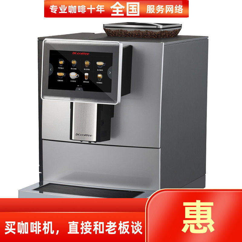 咖博士f10黑咖啡全自动咖啡机图片