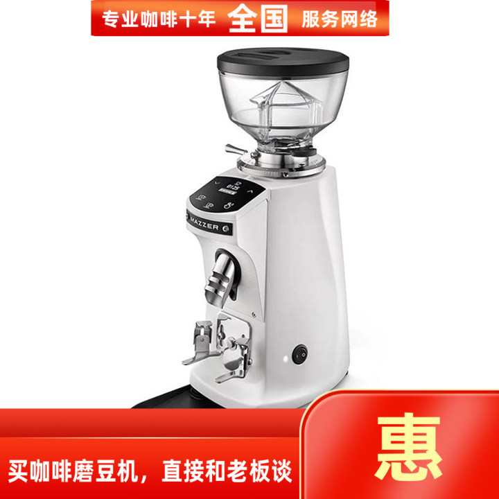 进口MazzerMinig咖啡磨豆机