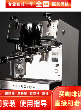 进口双锅炉Dalla Corte Studio单头家用商用意式半自动咖啡机aqua