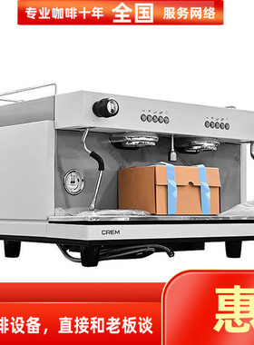 爱宝CREM EX2半自动咖啡机意式单头双头商用旋转泵蒸汽拿铁咖啡机