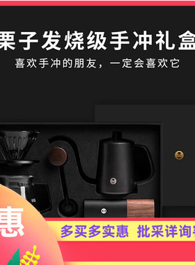 TIMEMORE泰摩栗子G3 Xlite手冲咖啡壶套装滤杯磨豆机礼盒手冲器具