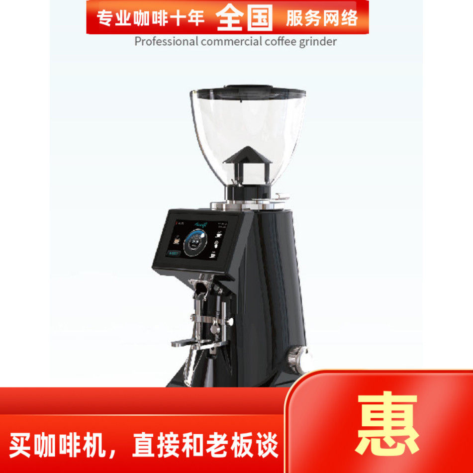 M85磨豆机意式咖啡豆研磨机磨粉机专业商用定量电动无刷74mm刀盘