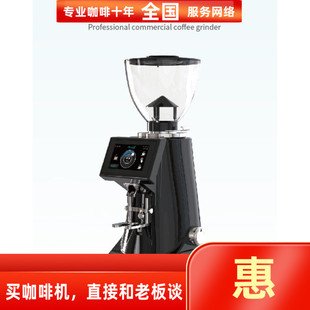 M85磨豆机意式 咖啡豆研磨机磨粉机专业商用定量电动无刷74mm刀盘
