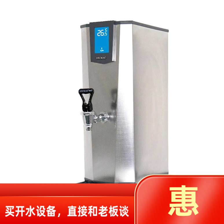 HECMAC海克FEHHB935 25步进式35L 25L商用奶茶店咖啡店办公开水机 厨房电器 开水机/开水箱/蒸汽奶泡机 原图主图