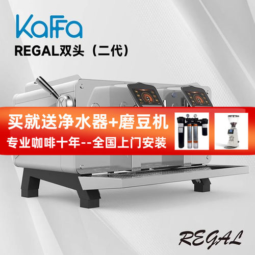 kaffa卡法双头半自动咖啡机