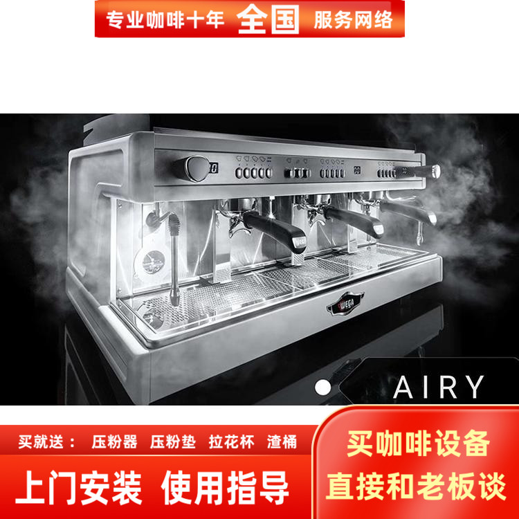 wegaairy意大利进口意式咖啡机