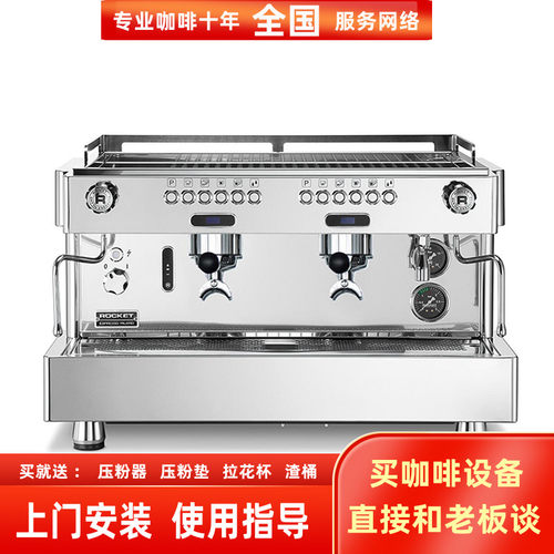 意大利进口火箭RE半自动咖啡机