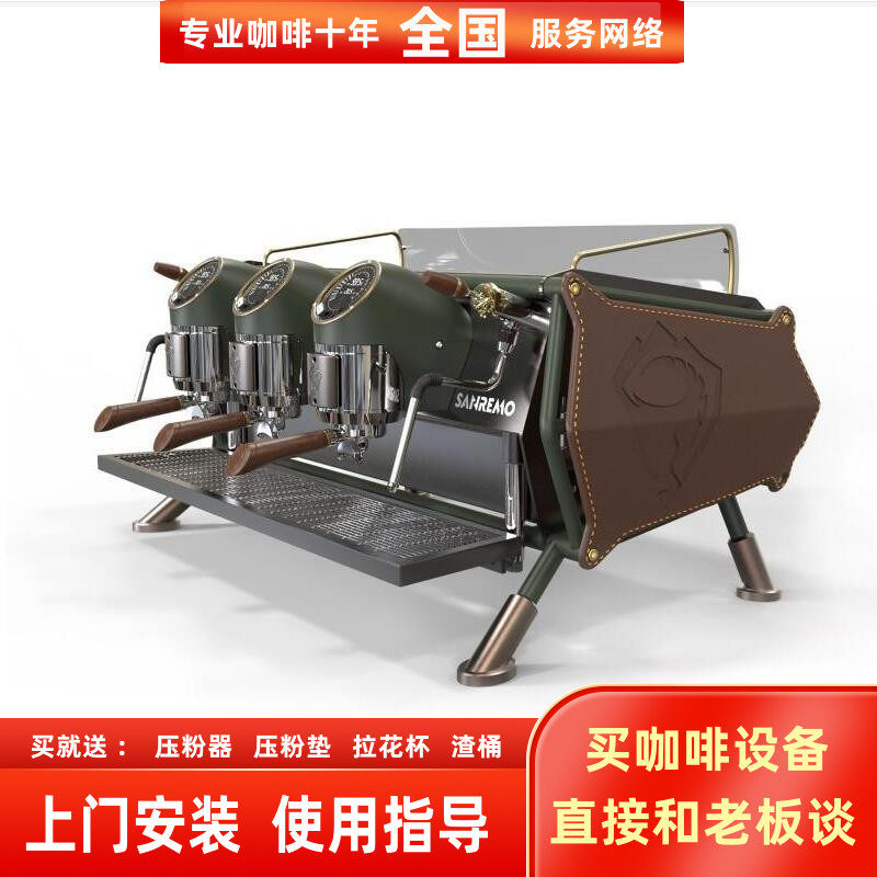 SANREMO CAFE RACER 叛逆版意大利进口双头三头意式半自动咖啡机