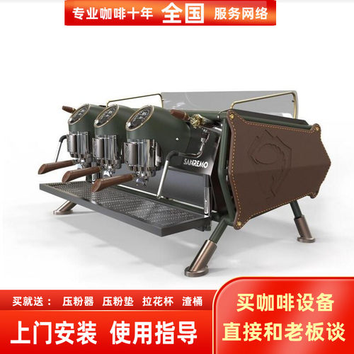 racer进口sanremo半自动咖啡机