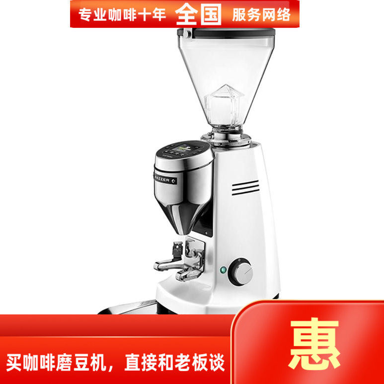 mazzervprovpro进口磨豆机