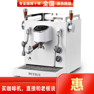 Petrus/柏翠 PE3922商用单头半自动咖啡机家用意式蒸汽奶泡3922