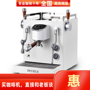 Petrus/柏翠 PE3922商用单头半自动咖啡机家用意式蒸汽奶泡3922
