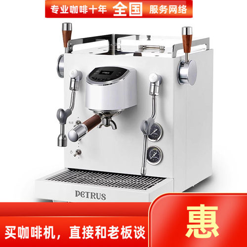 Petrus/柏翠PE3922单头咖啡机