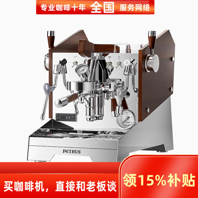Petrus/柏翠PE3933Pro咖啡机